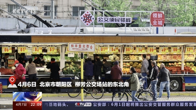 新闻1+1 《新闻1+1》 20230407 卖菜的“公交车”，将驶往何方？