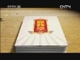 跟我学 《跟我学》 20120720 竺小招陶琪教唱越剧《柳毅传书·湖滨惜别》选段