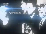 国家记忆 《国家记忆》 20161110 《1954日内瓦风云》系列 第四集 会场内外