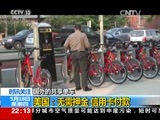 国际时讯 《国际时讯》 20170518
