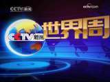 世界周刊 [世界周刊]视线：天下无核(2009.09.27)