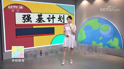 新闻袋袋裤 《新闻袋袋裤》 20200618