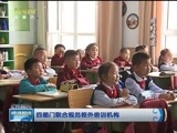 晚间报道 《晚间报道-内蒙古》 20180517