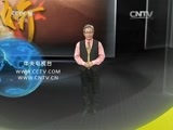 地理中国 《地理中国》 20151008 国庆特别节目 江山多娇 第8集