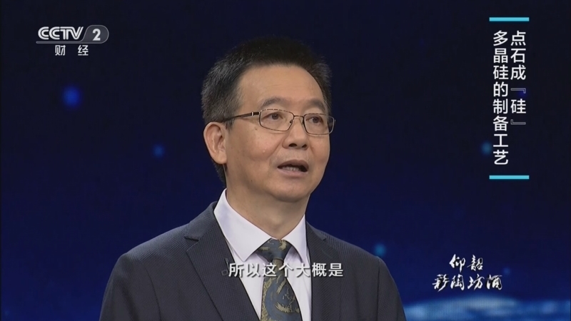 中国经济大讲堂 《中国经济大讲堂》 20241027 材料里的新质生产力：集成电路升级的硅动力