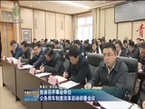 青海新闻联播 《青海新闻联播》 20171218