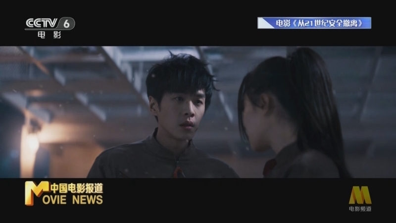 中国电影报道 《电影快讯》 20240803
