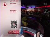 东方新闻 《东方新闻》 20160324