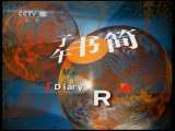 读书 子午书简 2011年 第137期 慈禧作为太后的焦虑