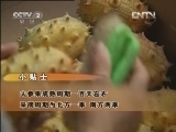 生财有道 《生财有道》 20121105 火参果里的生意经