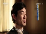 一带一路 《一带一路》 第一集 共同命运