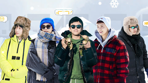哈哈哈哈哈第2季 第8期上 邓超鹿晗雪地追击战 陈赫郭京飞堆异形雪人