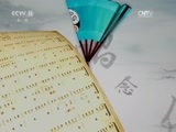 跟我学 《跟我学》 20170424 丁晓君教唱京剧《白蛇传》