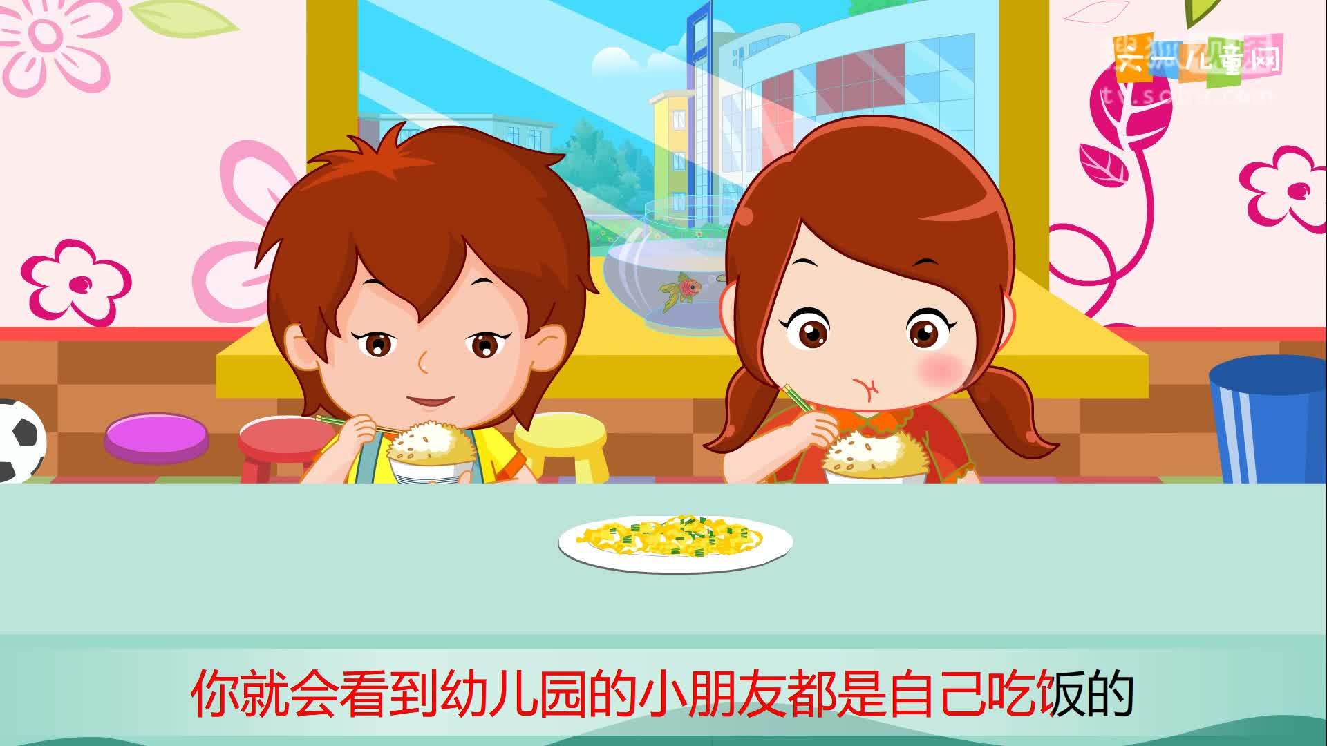 嘟拉十万个为什么 嘟拉十万个为什么 193.为什么要自己动手吃饭？