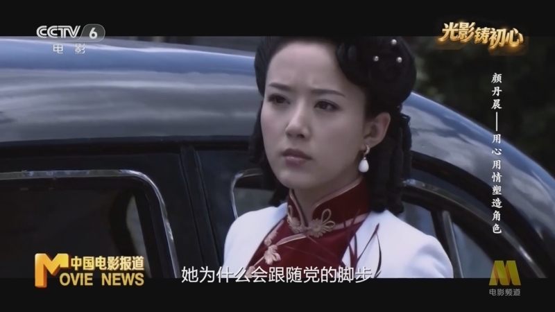 中国电影报道 《中国电影报道》 20260712