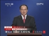 百家讲坛 《百家讲坛》 20121130 春秋吴国风云录 （四） 吴越恩怨