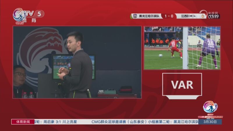 体育新闻 [体育新闻]完整版 20260330