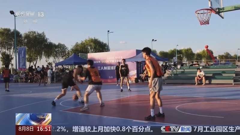 新闻直播间 《新闻直播间》 20260808 16:00