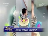 热线12 《热线12》 20180504
