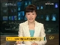 新闻30分 新闻30分 2009-01-20