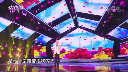 民歌&middot;中国 《民歌中国》 20200128