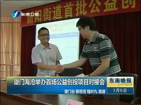 东南晚报 《东南晚报》 20140705