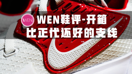 600块前后掌双气垫！Nike再次诠释团队款比签名鞋好