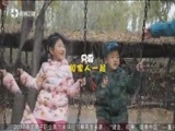 有多远走多远 《有多远走多远》 20171125 与爱同行 爸爸的周末