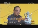寻宝 《寻宝》 20131026 走进德化