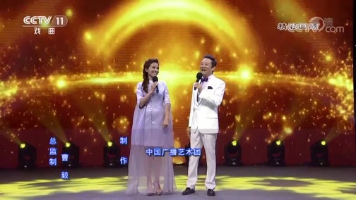 梨园闯关我挂帅 《梨园闯关我挂帅》 20200221