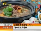 新闻夜总汇 《新闻大通道》 20160205