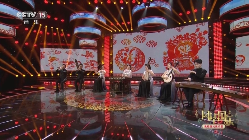 风华国乐 《风华国乐》 20240922