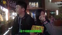 威访 2016 漂亮有什么用 女生怨男朋友天天X狗 14