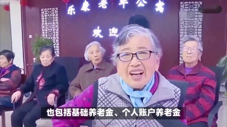 财产经济每日分享第十季 2024年养老金并轨，机关事业单位退休人员的养老金会降低吗？