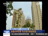 新闻直播间 《新闻直播间》 20161220 04:00