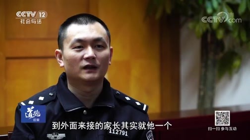 道德观察 《道德观察(日播版)》 20190103 帮小偷撒个谎