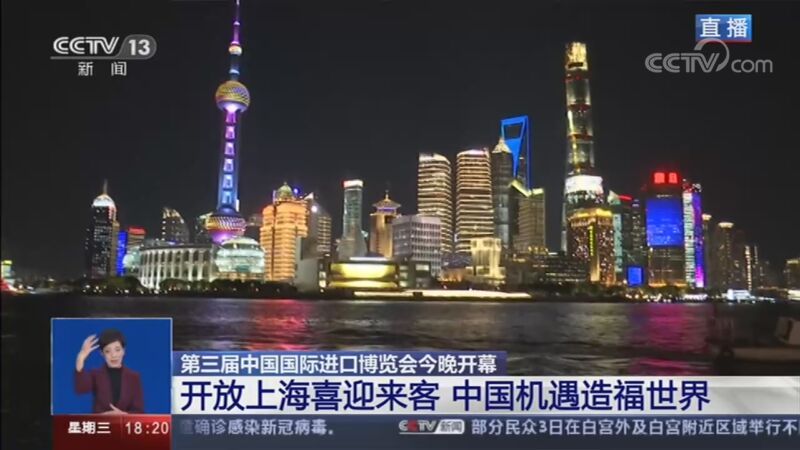 共同关注 《共同关注》 20201104