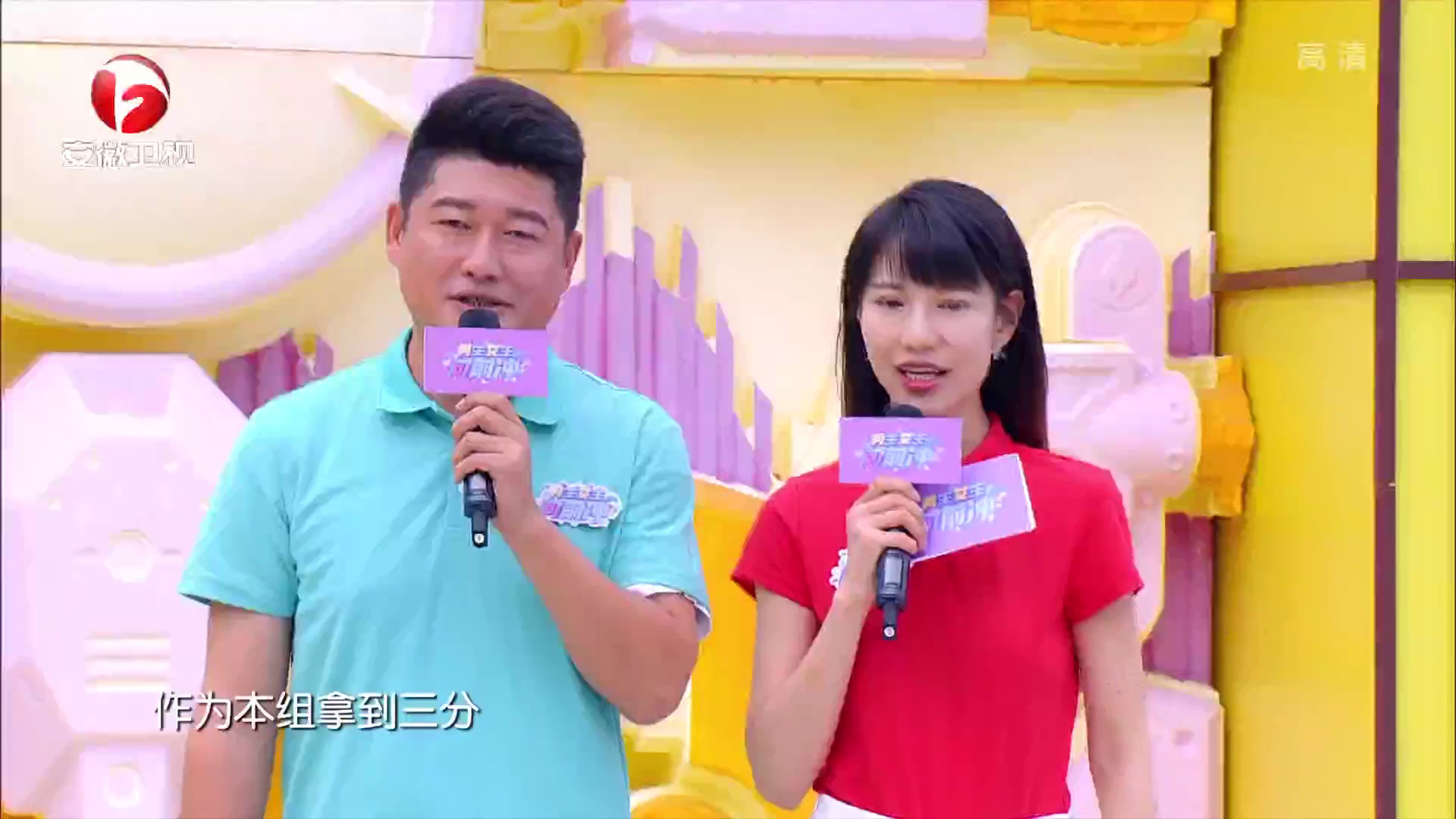 男生女生向前冲 第十四季 铁冲乡群众来闯关