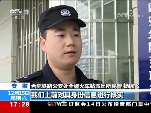 新闻直播间 《新闻直播间》 20181215 17:00