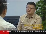 面对面 《面对面》 20180819