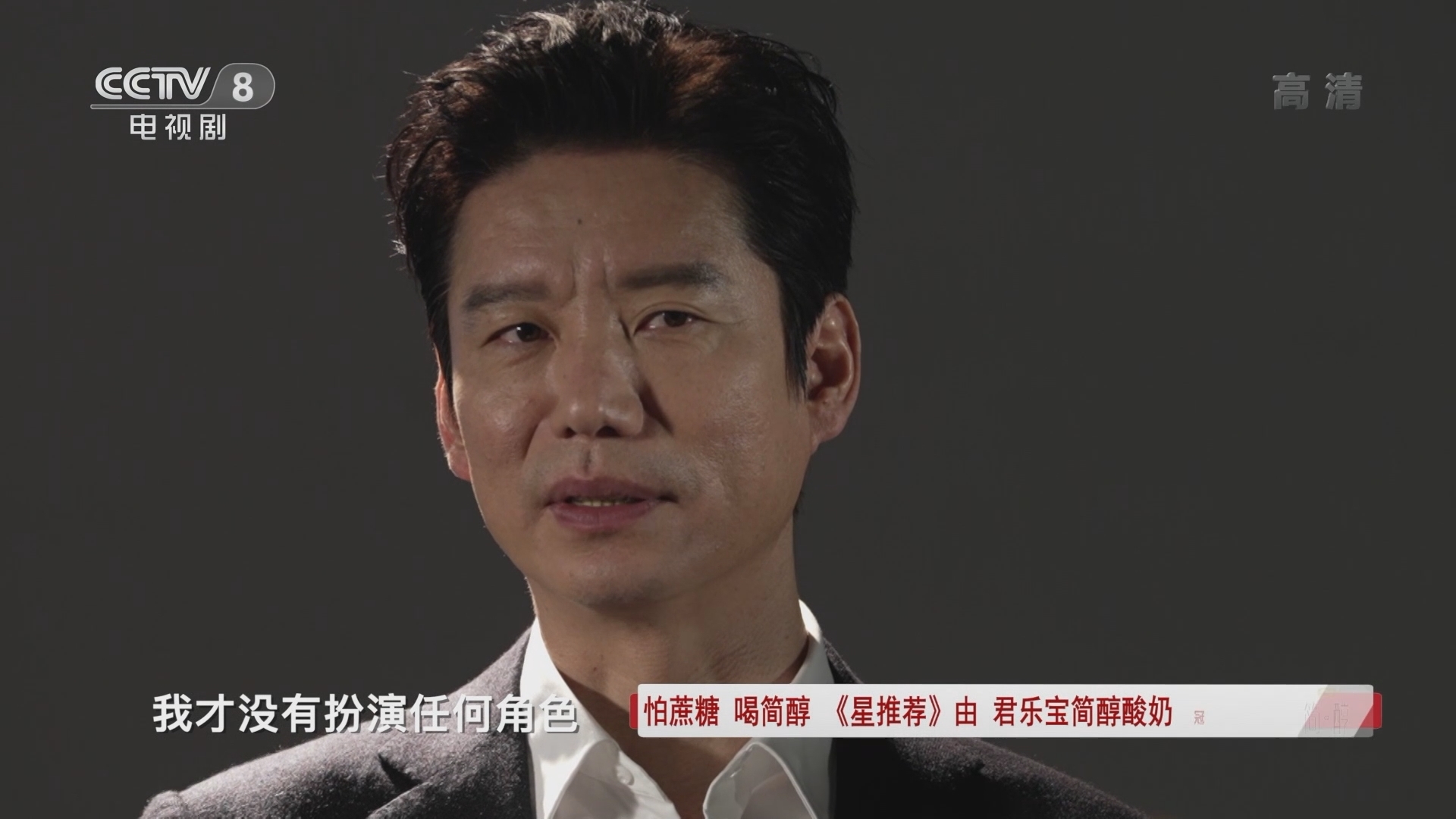 《星推荐》 20211220 小角色 大梦想