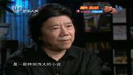 可凡倾听 孟京辉专访（上）