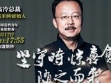 华商启示录 领英中国沈博阳：坚守时 惊喜会随之而来