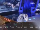 青春戏苑 《青春戏苑》 20160103 豫剧青年演员选拔 复活赛