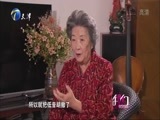 我们 《我们-天津》 20160102 天津有个王毓宝