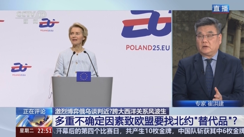 环球视线 《环球视线》 20250211