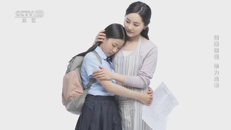 健康之路 《健康之路》 20240606 健康锦囊 助力高考