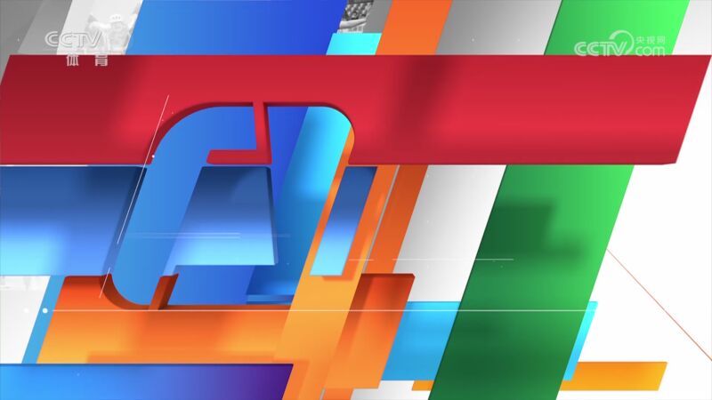 体育新闻 [体育新闻]完整版 20240310