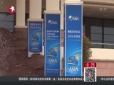 东方新闻 《东方新闻》 20160322