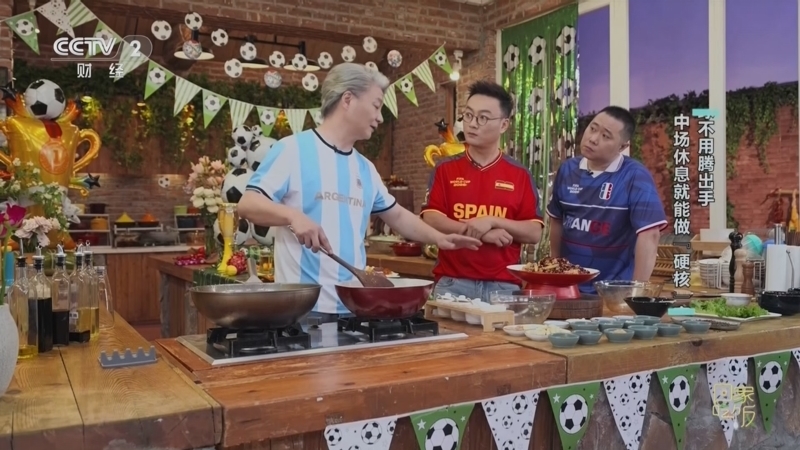 回家，吃饭 《回家吃饭》 20260626 我的看球搭子（1）：看球不用腾出手 中场休息就能做“硬核”夜宵